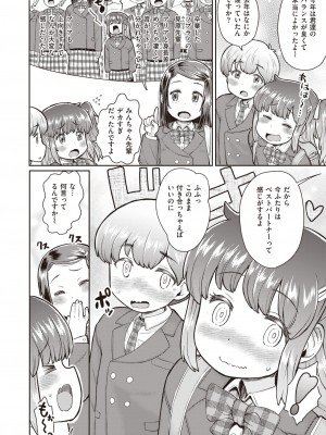 コミックゼロス #109 [DL版]_032