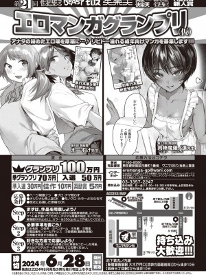 コミックゼロス #109 [DL版]_176