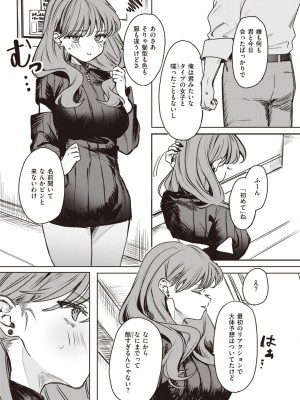 コミックゼロス #109 [DL版]_076
