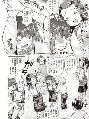 コミックゼロス #109 [DL版]_030