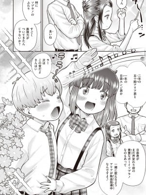 コミックゼロス #109 [DL版]_028