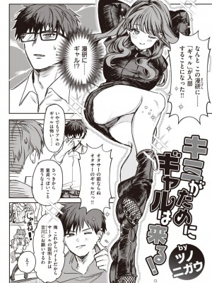 コミックゼロス #109 [DL版]_073
