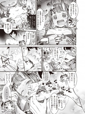 コミックゼロス #109 [DL版]_160