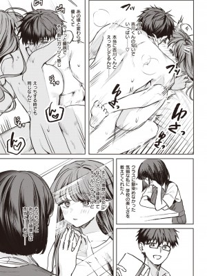 コミックゼロス #109 [DL版]_086