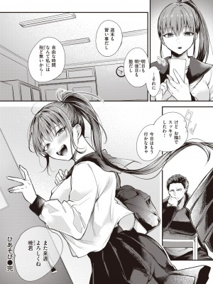 コミックゼロス #109 [DL版]_128