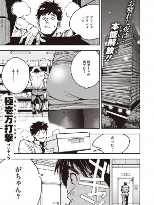 コミックゼロス #109 [DL版]_095
