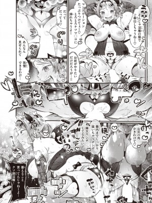 コミックゼロス #109 [DL版]_171