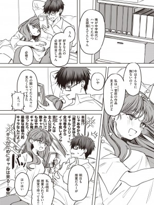 コミックゼロス #109 [DL版]_093