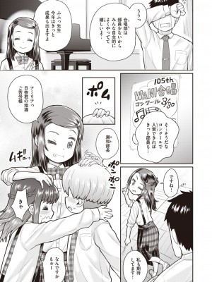 コミックゼロス #109 [DL版]_029