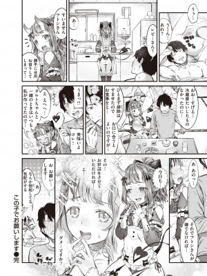 コミックゼロス #109 [DL版]_175