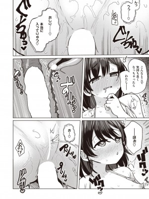 コミックゼロス #109 [DL版]_064