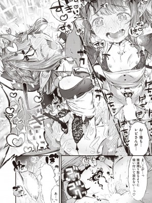 コミックゼロス #109 [DL版]_169
