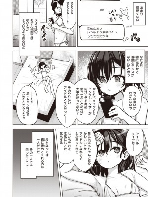 コミックゼロス #109 [DL版]_052
