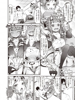 コミックゼロス #109 [DL版]_159