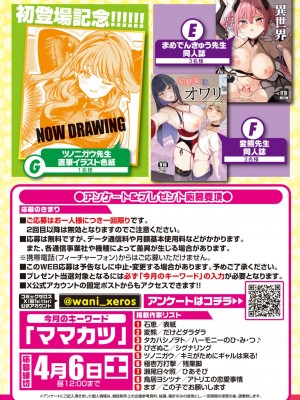 コミックゼロス #109 [DL版]_180