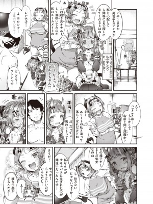 コミックゼロス #109 [DL版]_158