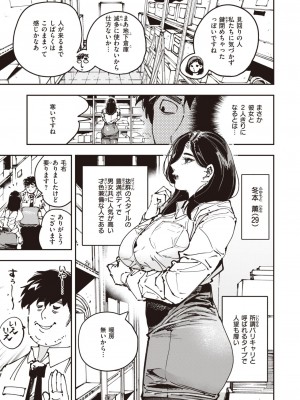 コミックゼロス #109 [DL版]_097