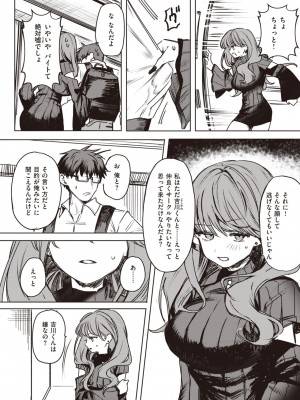 コミックゼロス #109 [DL版]_075