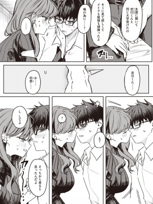 コミックゼロス #109 [DL版]_079