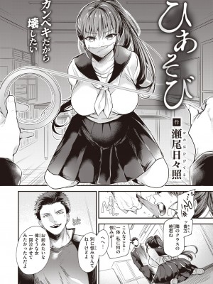 コミックゼロス #109 [DL版]_118