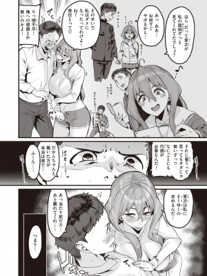 コミックゼロス #109 [DL版]_009