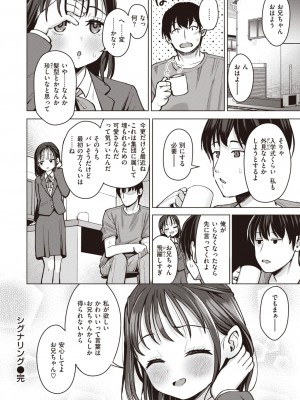 コミックゼロス #109 [DL版]_070