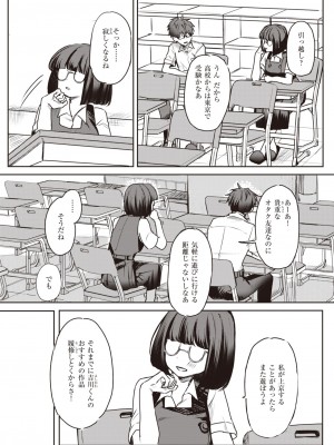 コミックゼロス #109 [DL版]_092