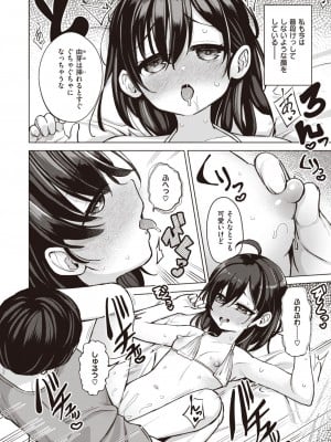 コミックゼロス #109 [DL版]_058