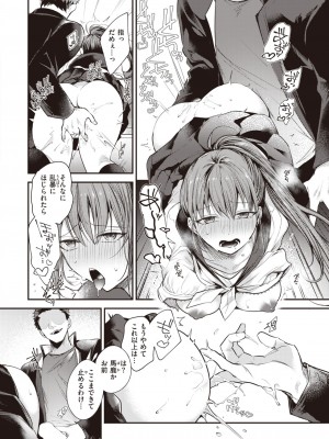 コミックゼロス #109 [DL版]_122