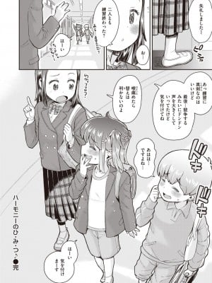 コミックゼロス #109 [DL版]_050