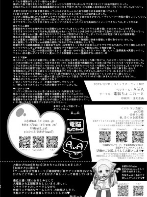 (C103) [電脳ちょこれーと (AwA)] モン娘たちの人肉祭り+C103会場限定特典 [沒有漢化]_30