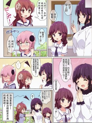 (C100) [Melty Pot (Mel)] 魔法少女の夢事情 (まちカドまぞく) [奢侈的彩凤个人汉化]_18