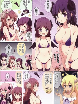 (C100) [Melty Pot (Mel)] 魔法少女の夢事情 (まちカドまぞく) [奢侈的彩凤个人汉化]_05