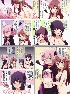 (C100) [Melty Pot (Mel)] 魔法少女の夢事情 (まちカドまぞく) [奢侈的彩凤个人汉化]_06