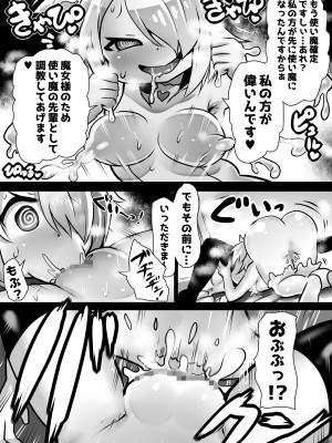 [石器ケトル時代 (石器ケトル)] 洗脳蹂躙されし従者と変貌せし股呑姫～もぐもぐシフォン姫～_32
