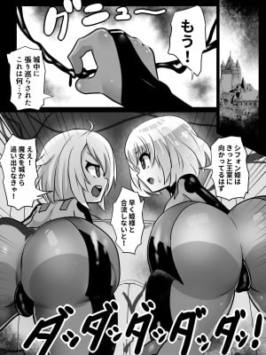 [石器ケトル時代 (石器ケトル)] 洗脳蹂躙されし従者と変貌せし股呑姫～もぐもぐシフォン姫～