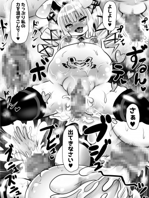 [石器ケトル時代 (石器ケトル)] 洗脳蹂躙されし従者と変貌せし股呑姫～もぐもぐシフォン姫～_36