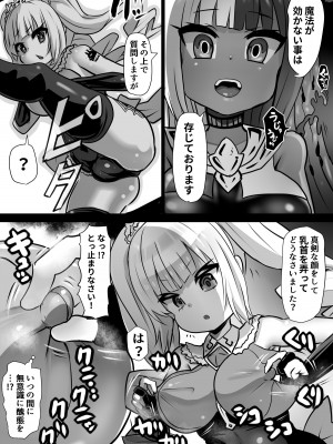 [石器ケトル時代 (石器ケトル)] 洗脳蹂躙されし従者と変貌せし股呑姫～もぐもぐシフォン姫～_05