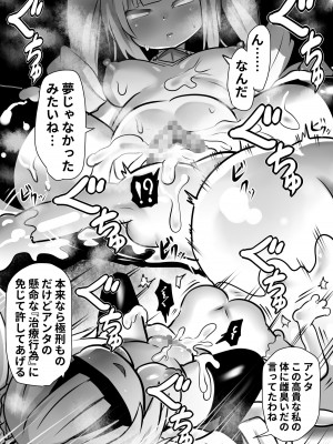 [石器ケトル時代 (石器ケトル)] 洗脳蹂躙されし従者と変貌せし股呑姫～もぐもぐシフォン姫～_33