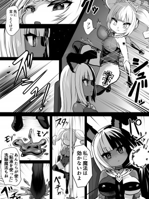 [石器ケトル時代 (石器ケトル)] 洗脳蹂躙されし従者と変貌せし股呑姫～もぐもぐシフォン姫～_04