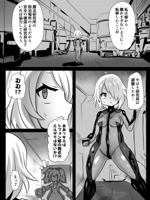 [石器ケトル時代 (石器ケトル)] 洗脳蹂躙されし従者と変貌せし股呑姫～もぐもぐシフォン姫～_12