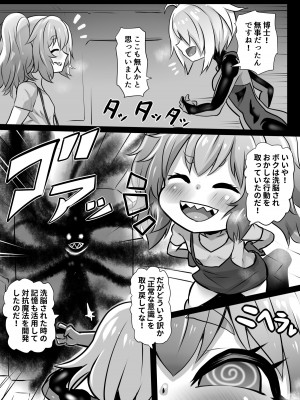 [石器ケトル時代 (石器ケトル)] 洗脳蹂躙されし従者と変貌せし股呑姫～もぐもぐシフォン姫～_13