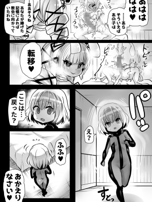 [石器ケトル時代 (石器ケトル)] 洗脳蹂躙されし従者と変貌せし股呑姫～もぐもぐシフォン姫～_39