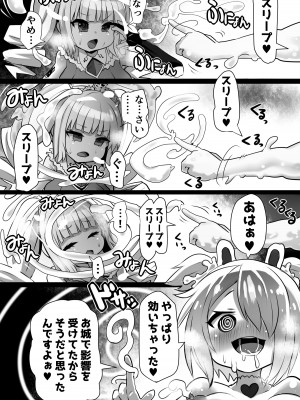 [石器ケトル時代 (石器ケトル)] 洗脳蹂躙されし従者と変貌せし股呑姫～もぐもぐシフォン姫～_26