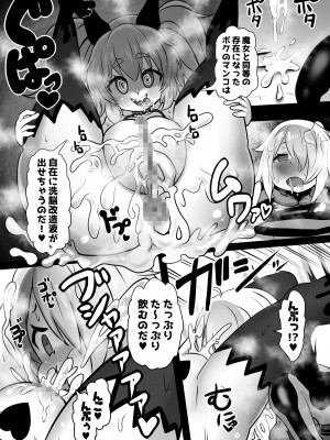 [石器ケトル時代 (石器ケトル)] 洗脳蹂躙されし従者と変貌せし股呑姫～もぐもぐシフォン姫～_19