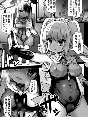 [石器ケトル時代 (石器ケトル)] 洗脳蹂躙されし従者と変貌せし股呑姫～もぐもぐシフォン姫～_03