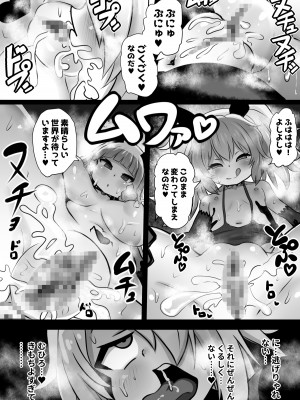 [石器ケトル時代 (石器ケトル)] 洗脳蹂躙されし従者と変貌せし股呑姫～もぐもぐシフォン姫～_21