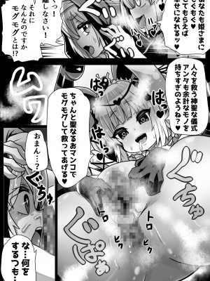 [石器ケトル時代 (石器ケトル)] 洗脳蹂躙されし従者と変貌せし股呑姫～もぐもぐシフォン姫～_45