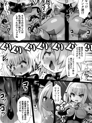[石器ケトル時代 (石器ケトル)] 洗脳蹂躙されし従者と変貌せし股呑姫～もぐもぐシフォン姫～_07