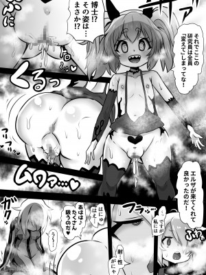 [石器ケトル時代 (石器ケトル)] 洗脳蹂躙されし従者と変貌せし股呑姫～もぐもぐシフォン姫～_14